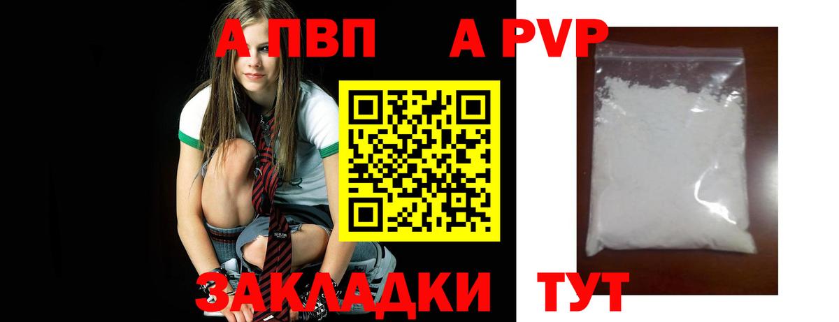 APVP мука  A-PVP СК  Alpha-PVP СК  цена   Вход с VPN  Борисоглебск 