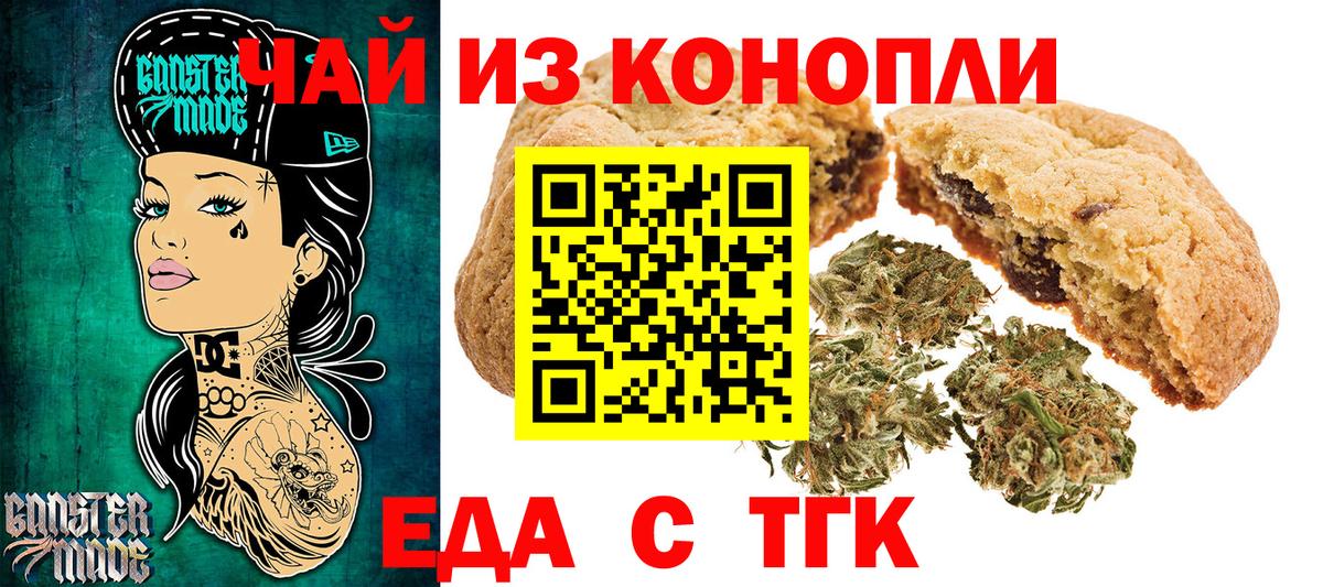 Cannafood конопля Борисоглебск