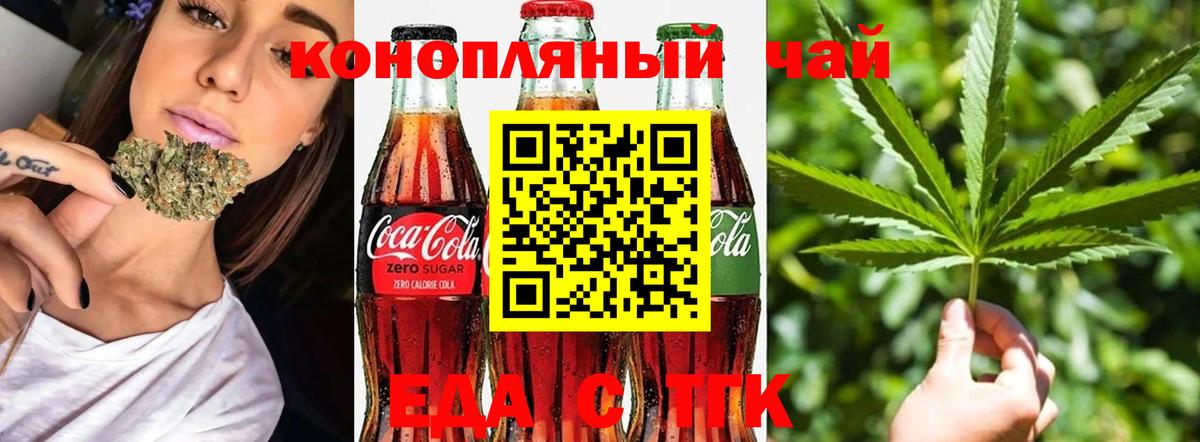 Canna-Cookies конопля  Вход с VPN  Борисоглебск 