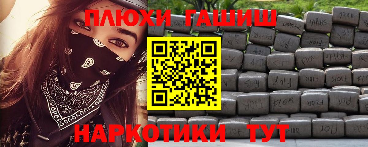 Гашиш Ice-O-Lator  наркошоп  ГАШ Premium  Гашиш  Борисоглебск  Вход с VPN 