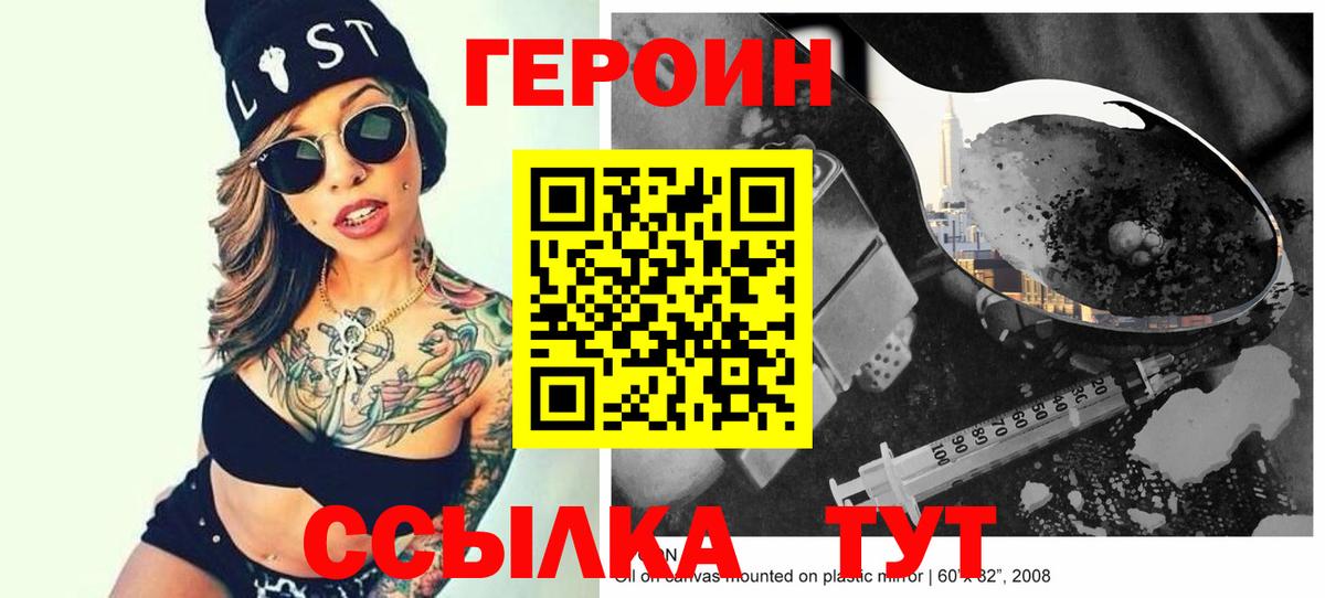Героин Афган Борисоглебск