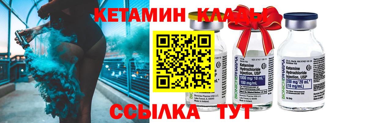 КЕТАМИН ketamine Борисоглебск