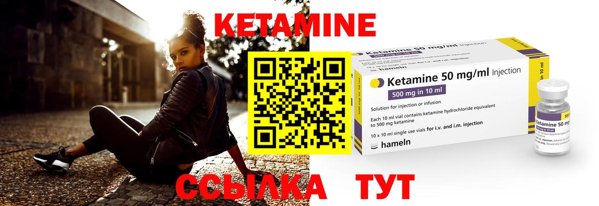 КЕТАМИН ketamine  КЕТАМИН VHQ  Вход с VPN  Борисоглебск 