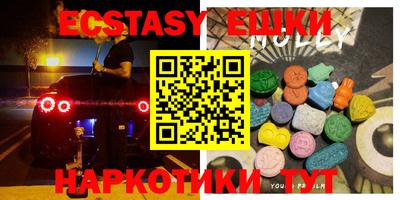 экстази Каменск-Шахтинский
