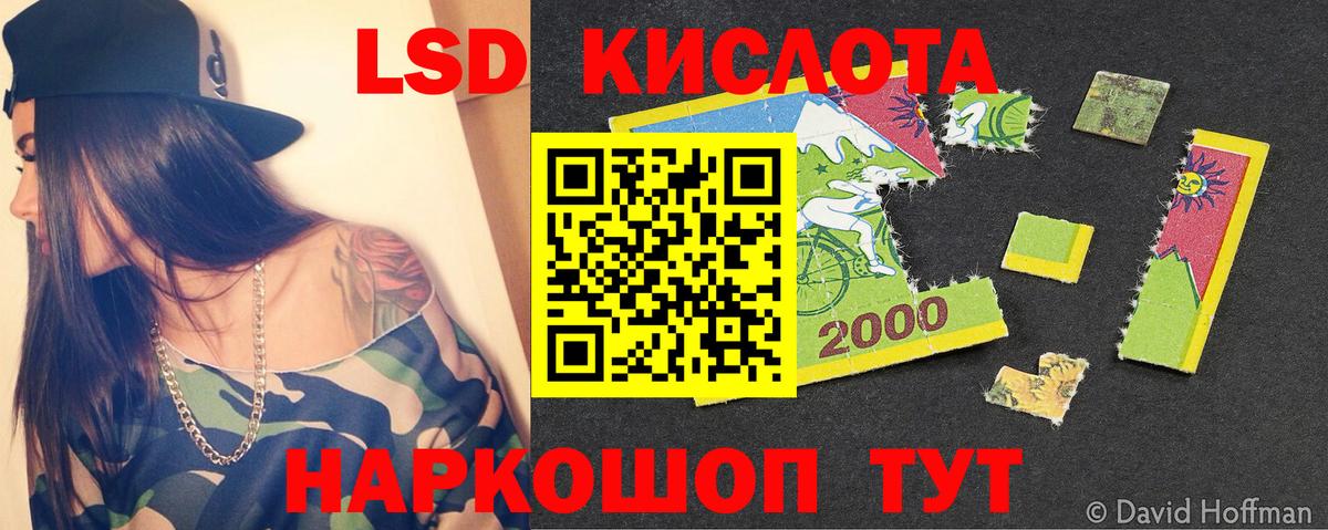 ЛСД экстази кислота Борисоглебск