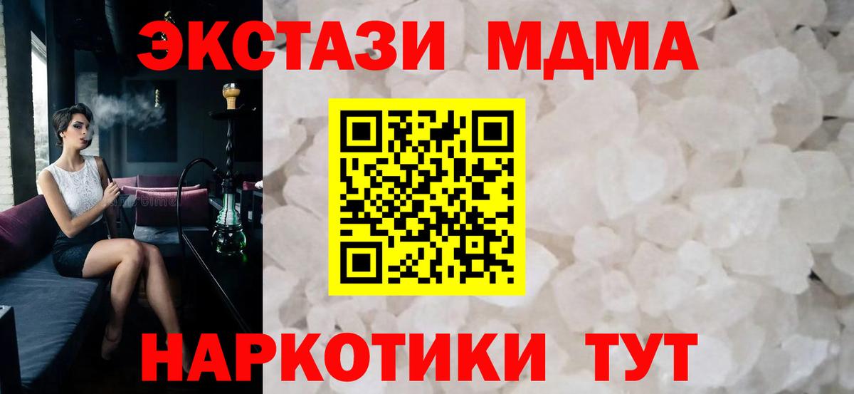 MDMA  MDMA Molly  Вход с VPN  Борисоглебск 