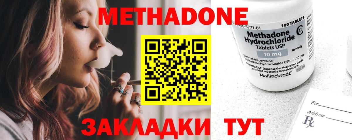 ссылка на мегу как зайти  Метадон мёд  МЕТАДОН кристалл  Вход с VPN  Борисоглебск 