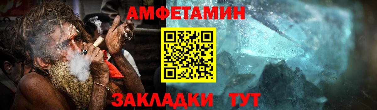 Метамфетамин пудра Борисоглебск