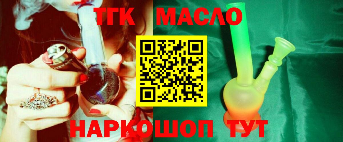 Дистиллят ТГК гашишное масло Борисоглебск